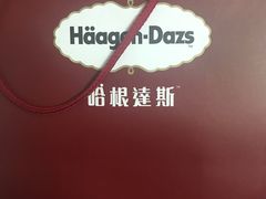 -哈根达斯(美罗城店)