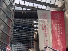 -天津美术学院-校史馆