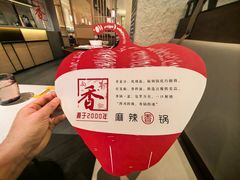 -川成元·麻辣香锅(凯德MALL西直门店)