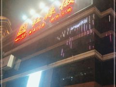 门面-红辣椒·川菜·火锅(张杨路店)