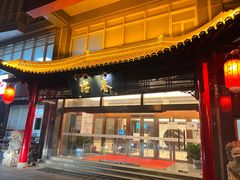 门面-冶春茶社(官园桥店)