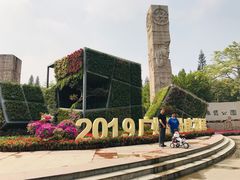 -广州雕塑公园