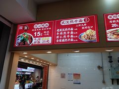 -四季美汤包(户部巷店)