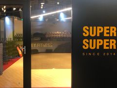 -超级猩猩健身·团课(铁机路迅博店)