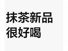 -迷客夏Milksha(无锡苏宁店)