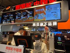 -贾国龙中国堡(上地华联店)