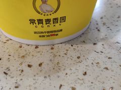 -常青麦香园(狮城汇店)