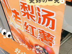 -馄饨侯(广渠门店)