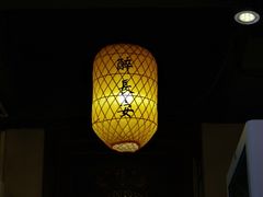 -醉长安(南门总店)