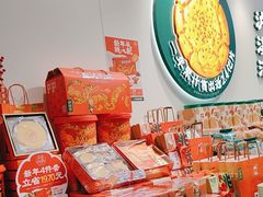 -泸溪河桃酥(西直门凯德店)