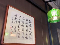 -沼津港精致料理·寿喜烧·烧鸟(龙湖南桥天街日料榜单店)