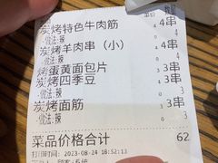 -喝丢一只鞋·东北烤肉·烧烤·铜火锅(童卫路店)