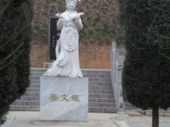-蔡文姬纪念馆