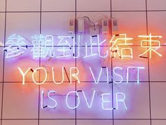 -春麗吃飯公司(工体店)
