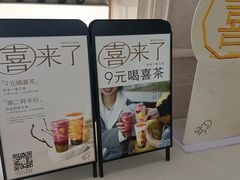 -喜茶(上海五角场万达店)