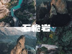 -雁荡山风景名胜区