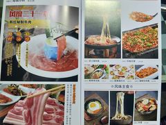 菜单-韩红石板肉(范西路店)