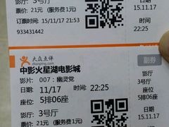 -中影火星湖影城(江门新会店)