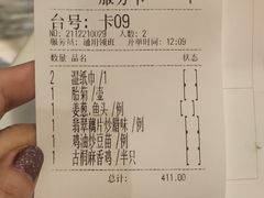账单-香港百合居(LCM置汇旭辉广场店)
