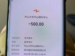 -中山大学中山眼科中心(珠江新城院区)