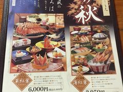 -蟹料理 北海道かに将軍(札幌本店)