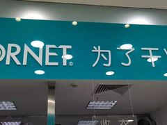 -福奈特洗衣·洗鞋·奢侈品护理(真北店)