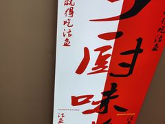 -乡厨味道(黄鹤楼店)