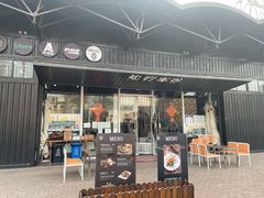 门面-十二小节BAR·COFFEE·ACE&CLUB·火车咖啡厅(751店)