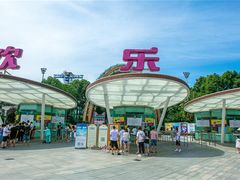 -成都欢乐谷