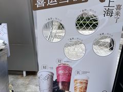 -喜茶(上海兴业太古汇店)