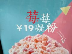 -唐沫茶兮(仓山万达金街店)