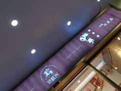 -珍糕兴(三林店)