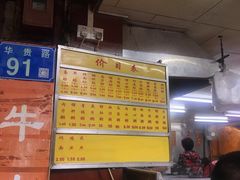 -源记肠粉(华贵路店)