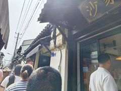 -葑门横街