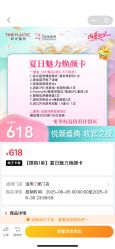 点击看大图 -上海时光整形外科医院