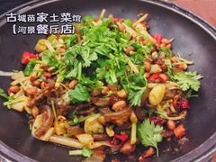 -古城苗家土菜馆(河景餐厅店)