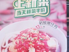 -老乡鸡(上派人民东路店)