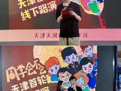 -天河城购物中心