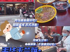 -毛华美食(清扬路店)