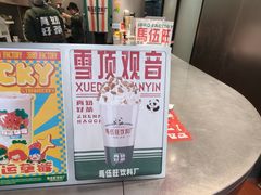 -马伍旺饮料厂(将军大道店)