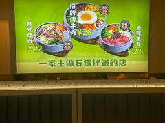 -波波客韩国石锅拌饭(武汉江汉路循礼门店)