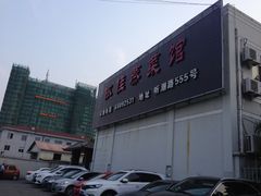 -侬佳蒸菜馆(听潮店)