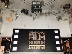 -上海电影博物馆