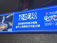 -青山青豆花·笑禅豆腐鱼(黄泥塝店)