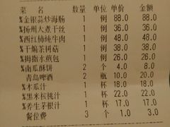 账单-百纳·锦绣江南 (百纳瑞汀酒店)