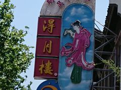 -雅戈尔富宫大酒店(观前街店)