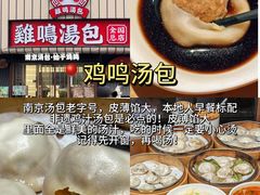 -小潘记鸭血粉丝汤