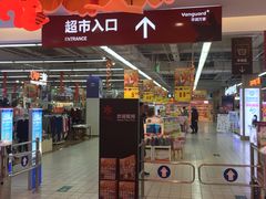 -华润万家(华夏店)