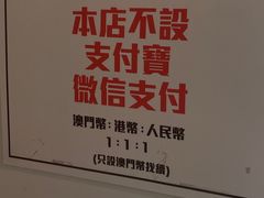 -世记咖啡(氹仔外卖店)
