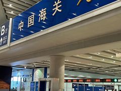 -日上免税店(三径路t3店)